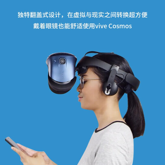 HTC VIVE Cosmos智能VR眼镜 PCVR 3D头盔游戏设备cosmos电脑 vr HTC VIVE Cosmos官方标配+收纳包