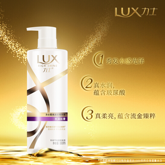 力士(LUX)护发素 大白瓶 水润丝滑柔亮润发精华素500ml（新老包装随机发货）