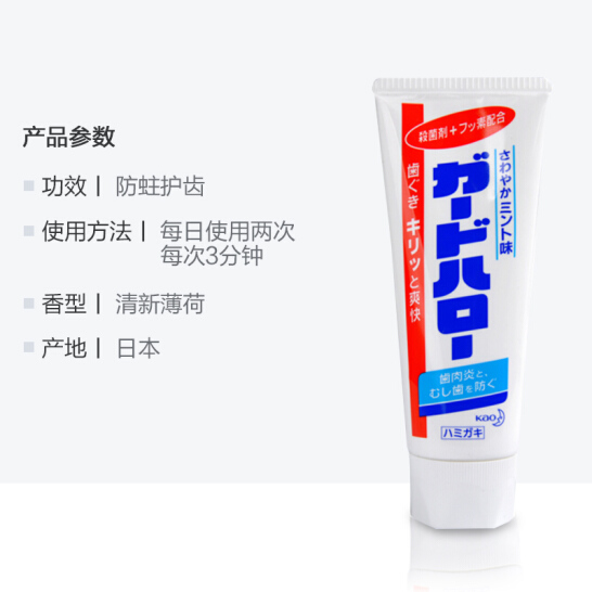 花王 KAO 日本原装进口 超效去除牙垢防蛀牙膏165g （新老包装随机发货）