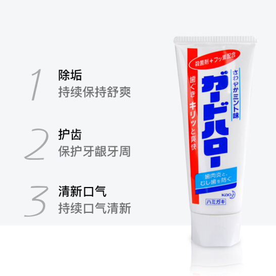 花王 KAO 日本原装进口 超效去除牙垢防蛀牙膏165g （新老包装随机发货）