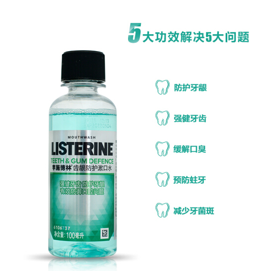 李施德林 (Listerine) 100ml*5多功效便携套装清新口气温和预防牙菌斑