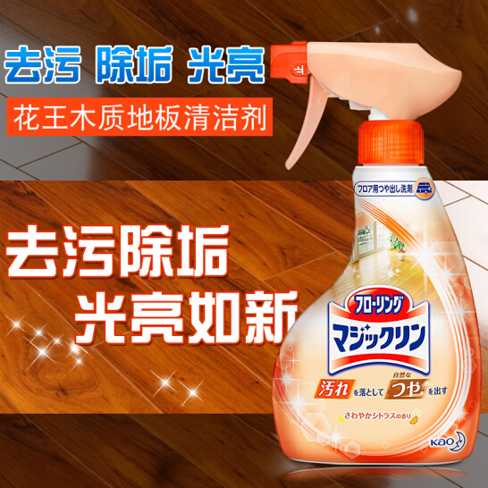 花王（KAO） 速干亮洁去污木质地板清洁剂洗剂喷雾剂 日本原装进口 清新草木香 免税
